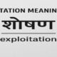 Exploitation Meaning in Hindi
