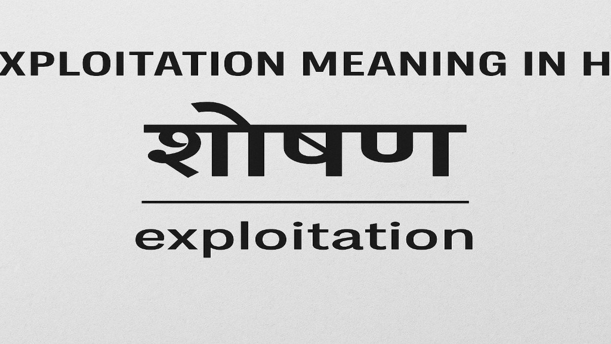 Exploitation Meaning in Hindi
